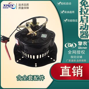 擎农微耕机手摇免拉启动器汽改柴汽油免拉启动器风冷柴油机起动器