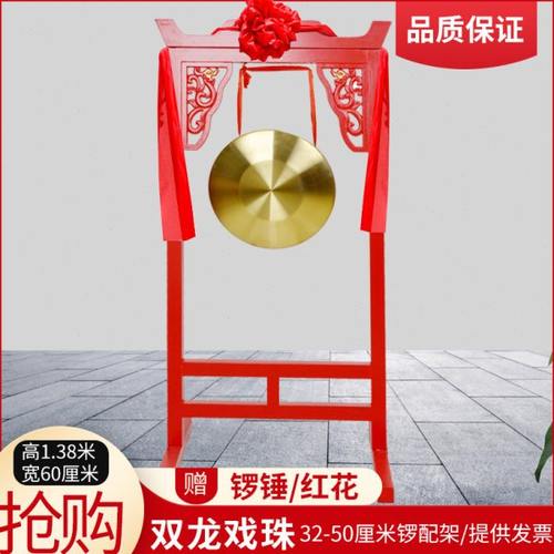 锣鼓一套铜锣配花窗锣架子锣鼓乐器全套开业庆典活动锣三句半道具