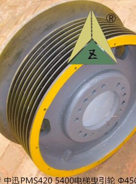适用300P 5400电梯曳引轮PMS420 450*6/7/8*10/11 410*5/6/7/8*10
