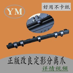 1812 理光mp1813l 2000 2501l 定影器分离爪加热辊组件支架 2001l