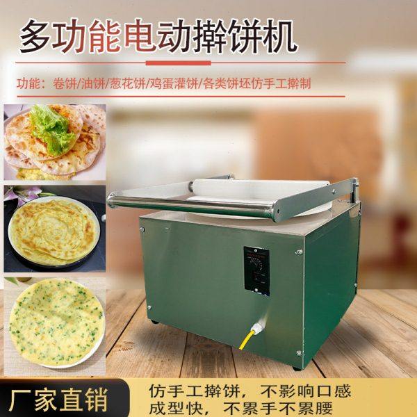 电动擀饼机仿手工擀饼葱油饼机鸡蛋灌饼机油饼机不影响口感