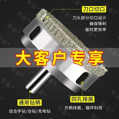 玻璃钻头瓷砖钻孔开孔器圆孔酒瓶扩孔取孔专用钻头6mm高硬度
