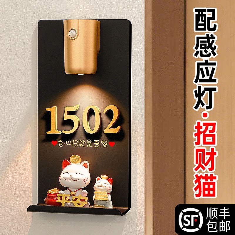 2025年新款门牌号高级感轻m奢创意定制家用入户玩偶装饰号码牌高