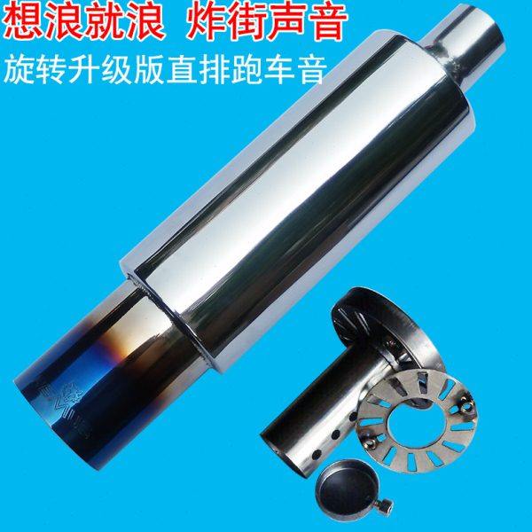 汽车排气管改装声浪跑车音炸街改装跑车声音直排鼓排气筒响鼓通用