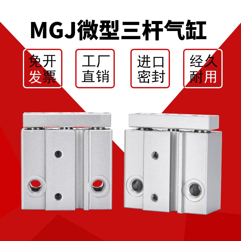 气动小型三轴气g缸TCM10三杆微型带导杆气缸MGJ6*5X10X15-20带磁