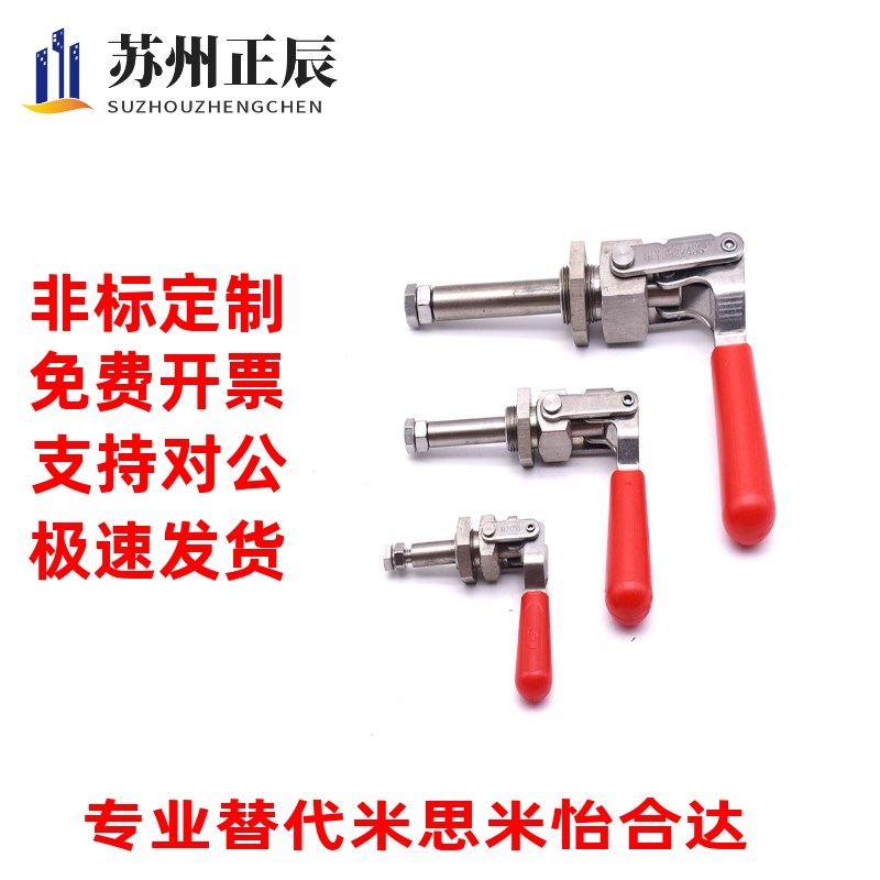 WDC36202M WDC36224M WDC36204-MSS 快速夹钳 推W拉压紧式万向安