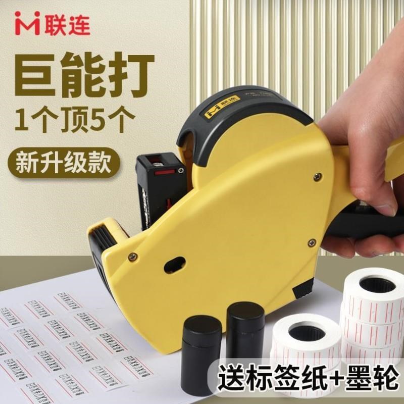 手动标价价格码器标签机手持全自动超市打L码机价格打打日期小型