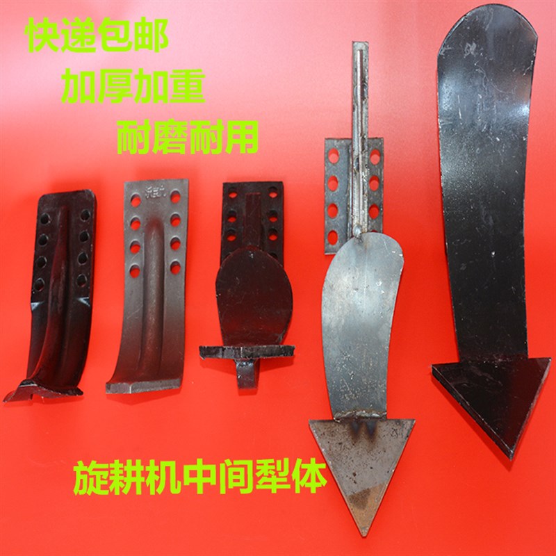 旋耕机箱体犁体犁头开沟犁t新式不沾泥旋耕机中间犁子耐磨加厚钢