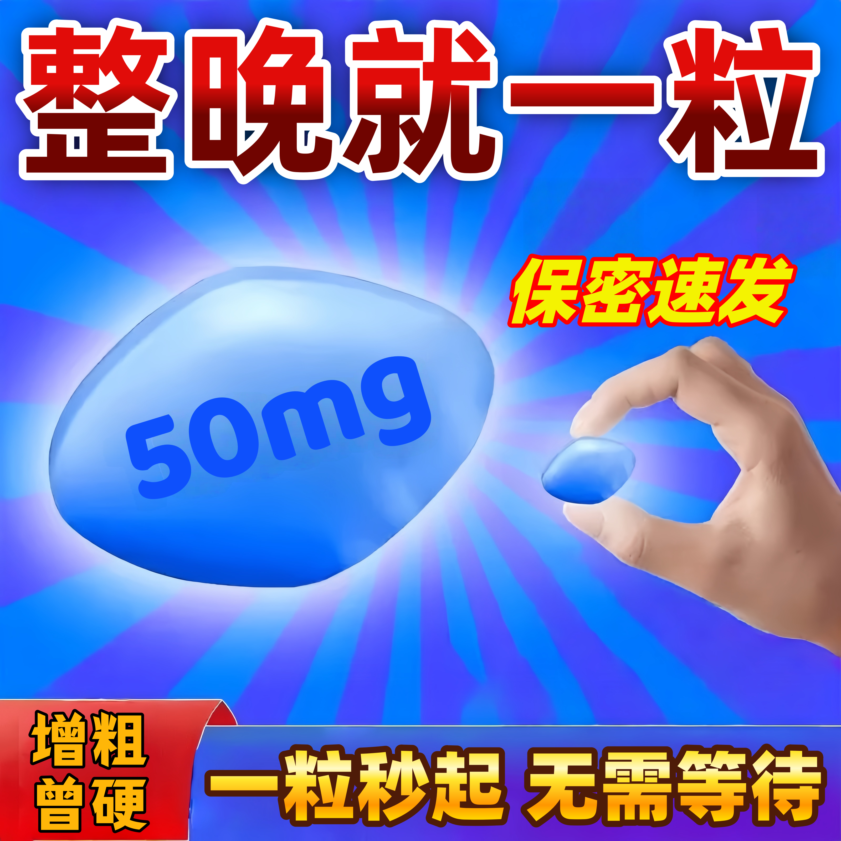 正品官方旗舰店增粗壮阳美国进口中老年男士快速勃起伟持久不射xd