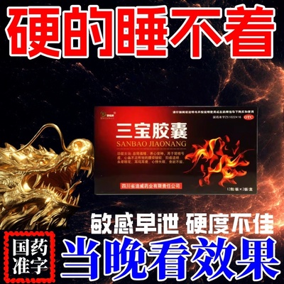 【远洋】力补金秋胶囊0.5g*16粒/盒