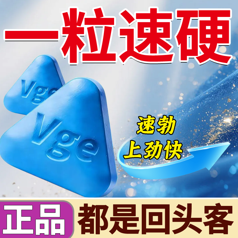正品官方旗舰店男士美国进口壮阳增长增粗勃起延长时间持久不射cc