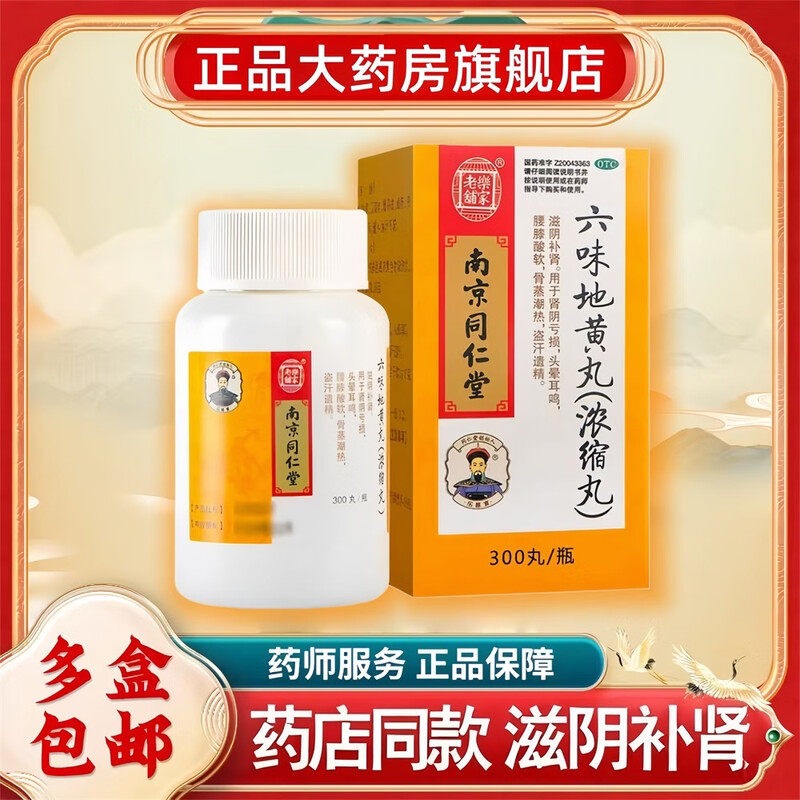 正品增大粗中老年阳痿硬度不够中途壮阳快速勃起力补金秋肾宝片xd