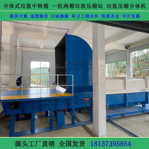 一两机垃圾处设备 托运式垃圾转运站压缩箱理 斜压式垃圾中DL-FT3