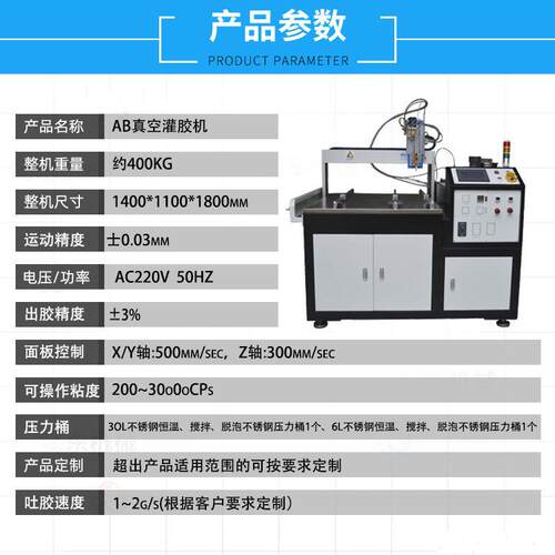 环氧脂粘度真空能注胶设备XY-SY700树智落地式双液高AB胶双液灌胶
