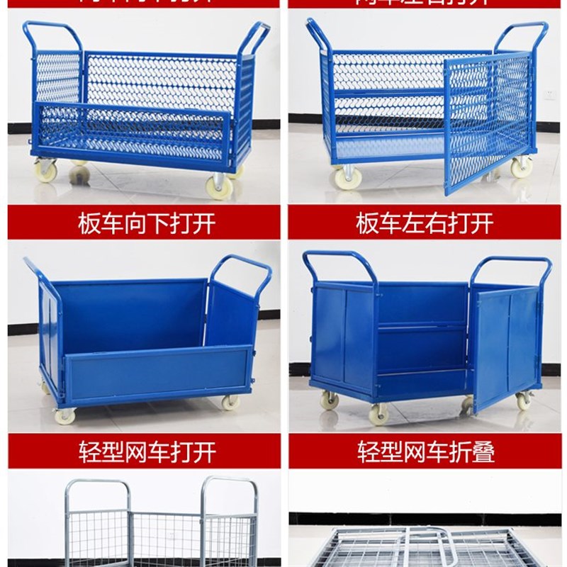 网格拉货手推车搬运车折叠静音轮周转车家用仓库物料车带围栏推车
