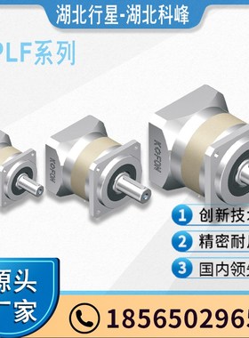 精密小型行星减速机PLF60/SPLF60系列
