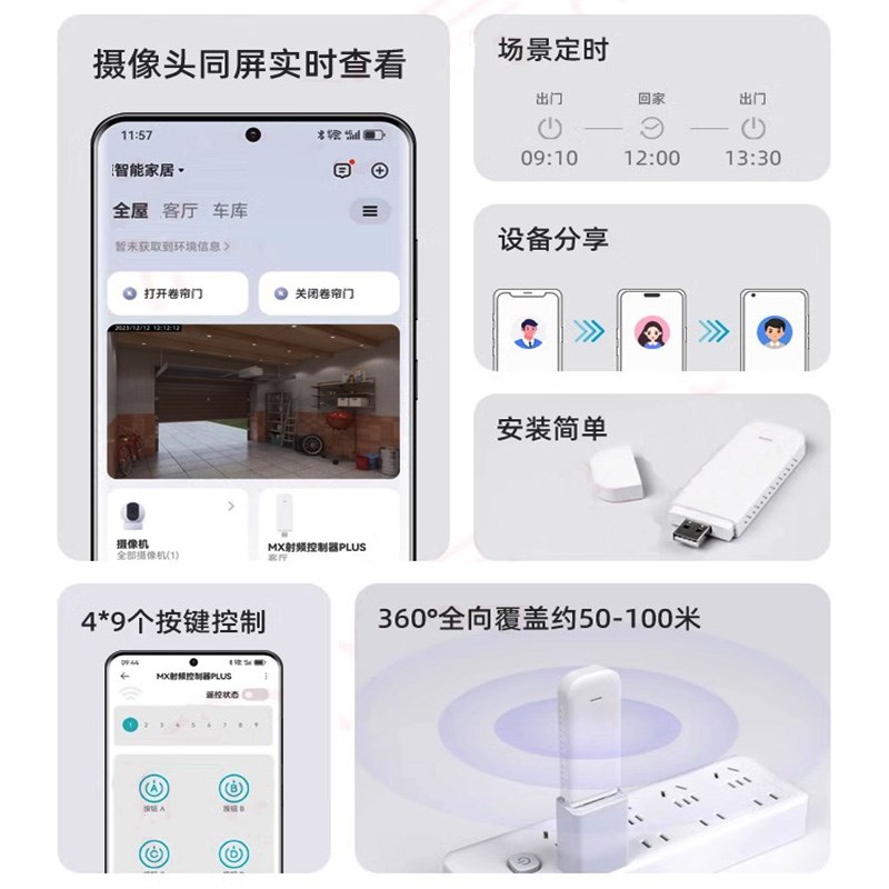 米家WiF智能射频遥控器433学习控制电动窗帘卷帘门幕布遥控制开关