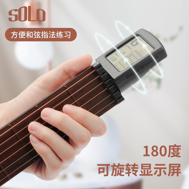 SOLO口袋吉他辅助神器初学者和弦指法练习爬格子电子吉他便携式