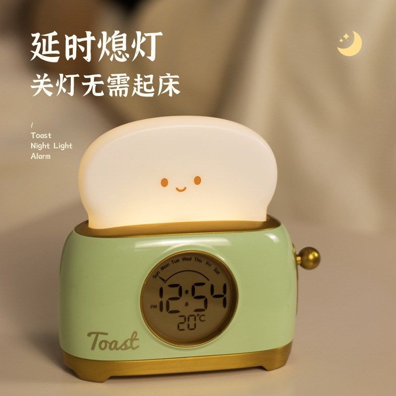 面包机夜灯闹钟学生用起床神器计时器床头夜光电子时钟卧室睡眠灯