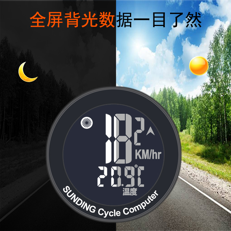 589无线骑行装备码表公路山地车骑行配件中文夜光防水里程速度计