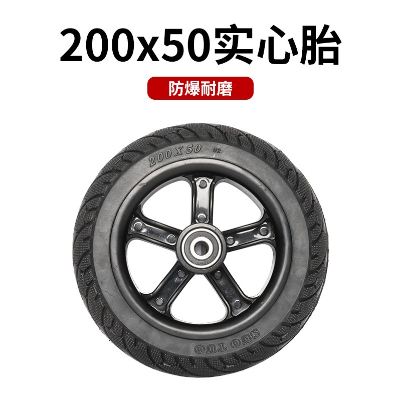 200x50轮胎8寸小海豚冰岚电动滑板车迷你免充气前轮实心胎带轮毂