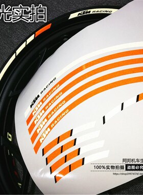 KTM 摩托车125 200 390 690  1190RC8R改装轮毂轮框车圈贴花