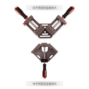 力帅直角夹90度固定器不锈钢管焊接夹具电焊辅助神器木工夹持工具