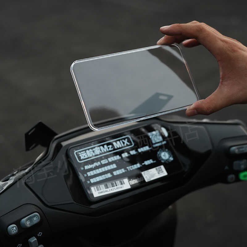 适用于九/号MZMIX电动车仪表盖中控罩mzmix仪表保护盖板改装配件