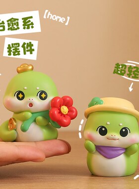可爱小青蛇摆件禁止蕉绿蛇年办公工位桌面车载装饰品解压新年礼物