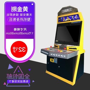 超市17寸格斗机 儿童乐园双人摇杆家用97拳皇游戏机街机