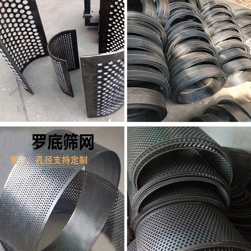 12*135厘米 35型加宽齿爪式粉碎机罗底饲料调料机筛网筛片滤网虎