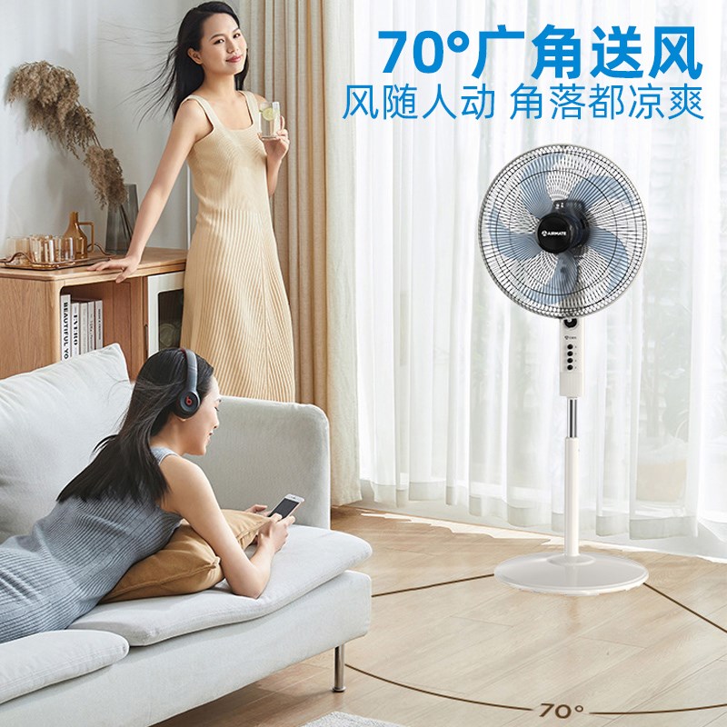 落地扇16寸家用静音电风扇学生宿舍办公室机械定时摇头升降