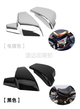 摩托车本T 沙都STEED V/600 改装电池盖 侧板保护罩 99-08年