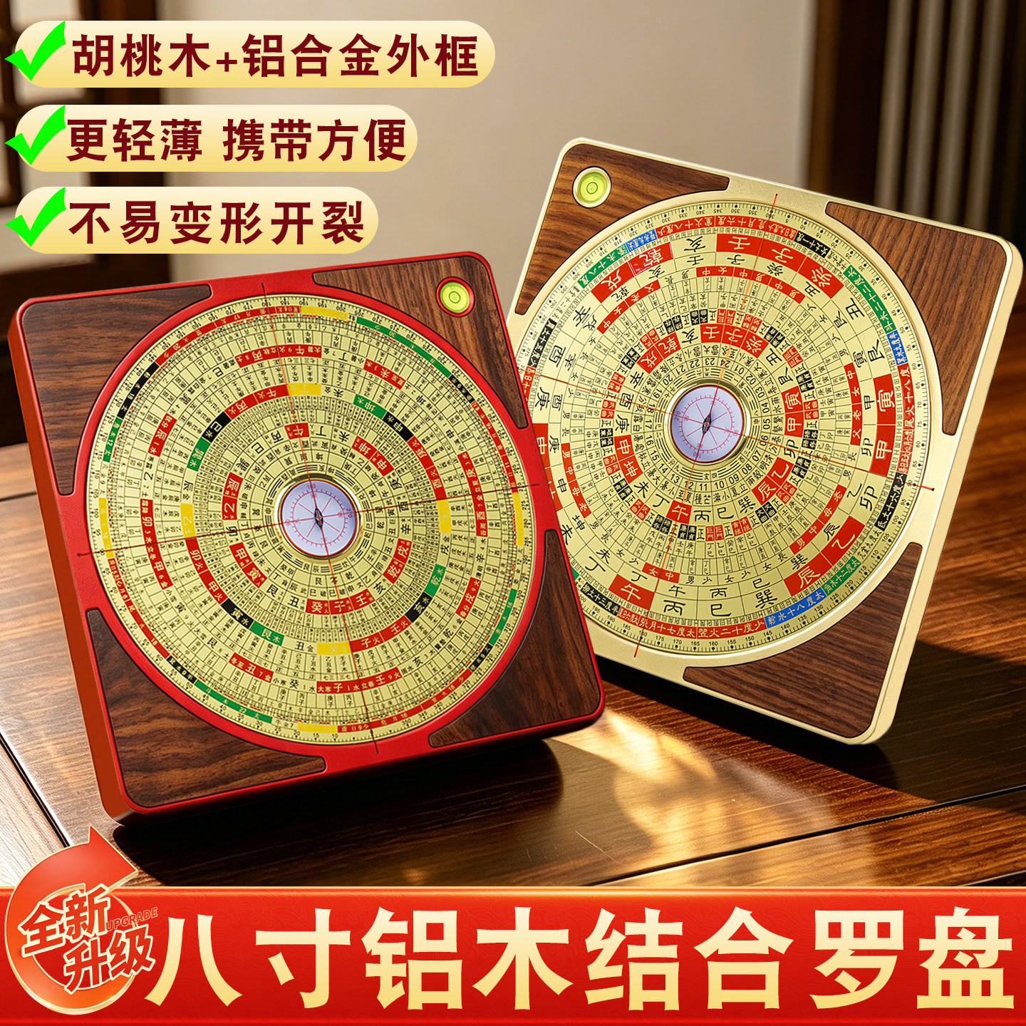 新升级胡桃木铝合金罗盘高精度