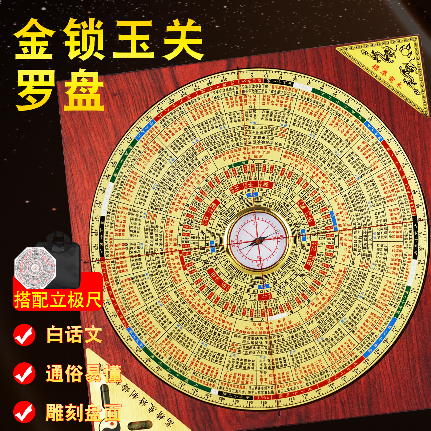 白话文，通俗易懂，电木盘身，黄铜面板