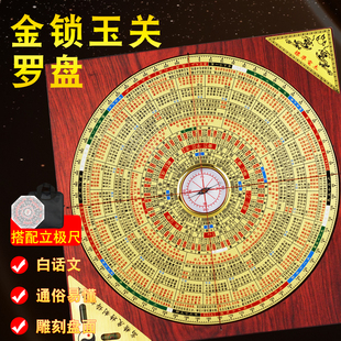 金锁玉关罗盘高精度专业8八寸砂水过路走马随身指南针罗经仪