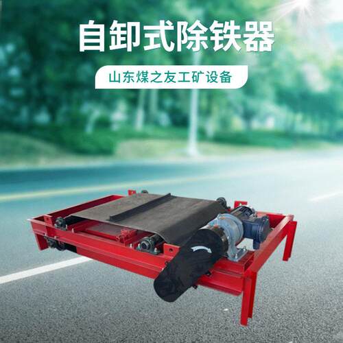 现货供应悬挂式除铁器强磁除铁器吊环除铁器支持来图来样制作