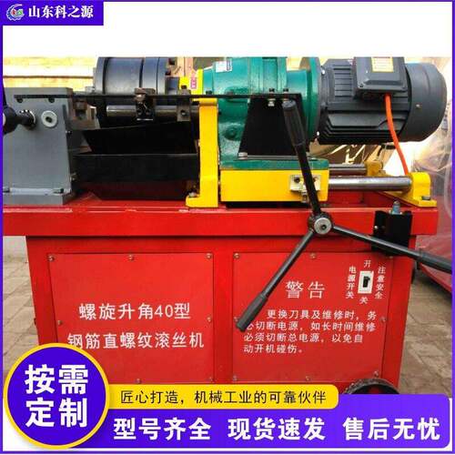 建筑直螺纹钢筋滚丝机液压全自动套丝机钢筋连接套筒设备