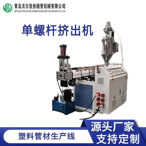 塑料管材生产线渔业纳米微孔氧管挤出机器螺杆塑料挤出机