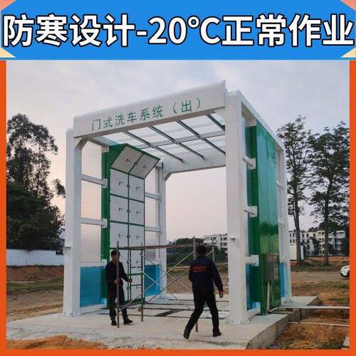 摇摆洗车机商砼站专用洗车机龙门大型货车洗车设备