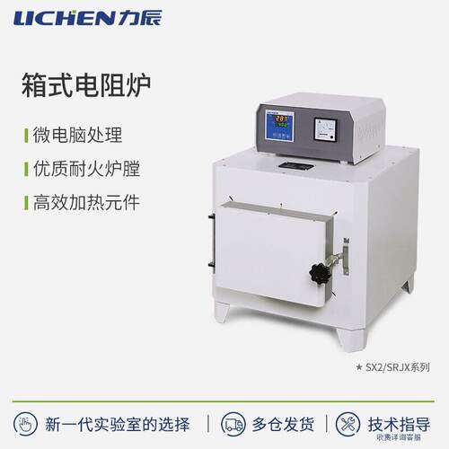 科技马弗炉温箱式电阻炉实验室电炉淬火炉热处理炉陶瓷纤维