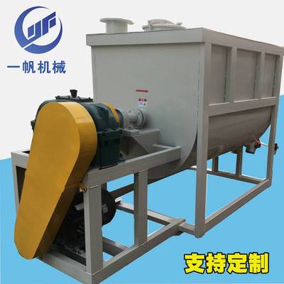 不锈钢饲料搅拌机  卧式干粉石墨混料机  塑料颗粒双螺带混合机