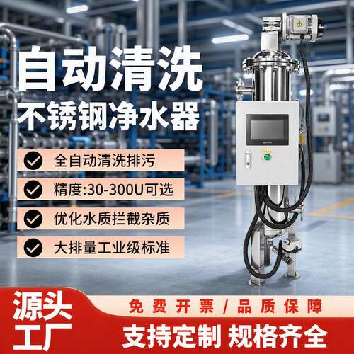 全自动反冲洗过滤器矿用除污器定制04不锈钢精密保安过滤器厂家