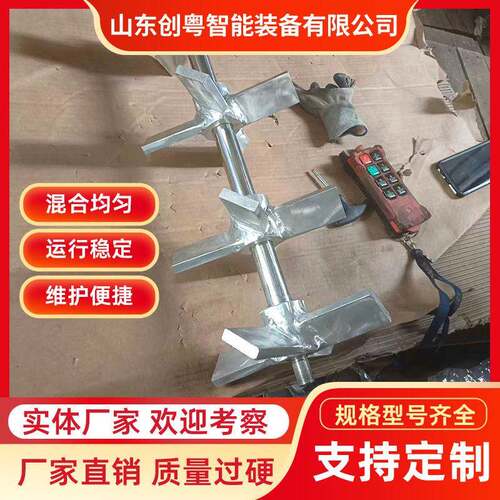 四叶斜叶开启涡轮式搅拌器创粤智能泥浆砂浆矿浆顶进式搅拌设备
