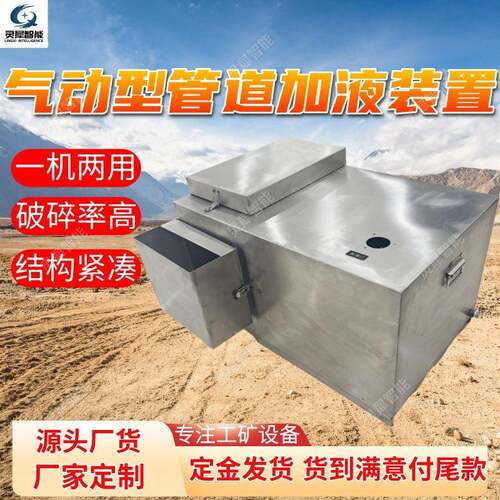 气动型管道加液装置现货管道加液装置GZJH管道自动混合加液装置