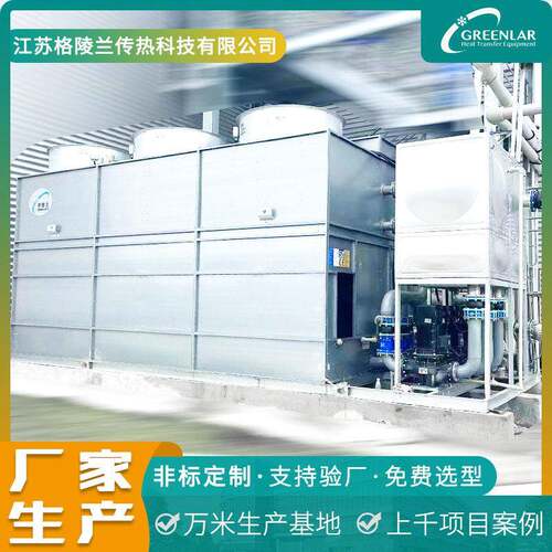 闭式冷却水塔60吨封闭式水冷循环系统国内大型蒸发冷厂家