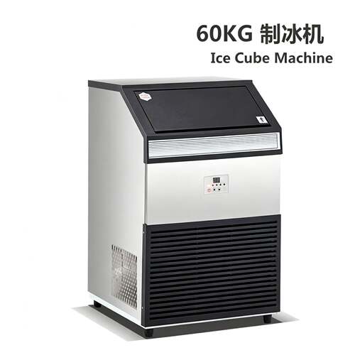 厂家直销商用制冰机奶茶店食用冰粒机酒店餐厅酒吧60Kg冰块机
