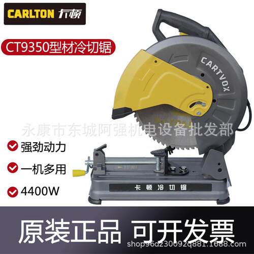CT950型材切割冷切锯55型材圆钢螺纹钢金属木质材料切割