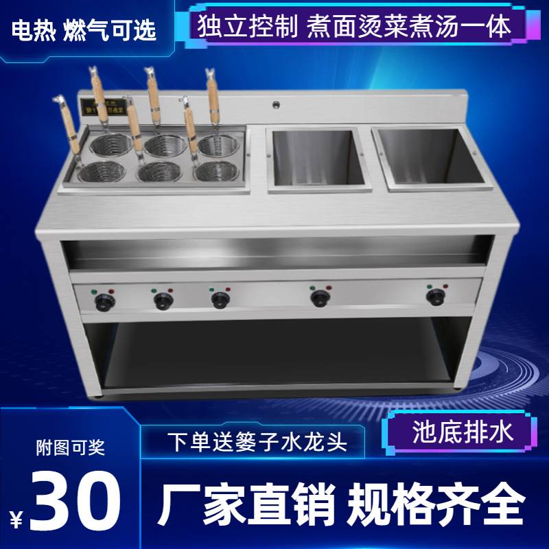 商用6头连双汤池煮面炉煮螺蛳粉电热麻辣烫炉锅煮水饺馄饨冒菜炉