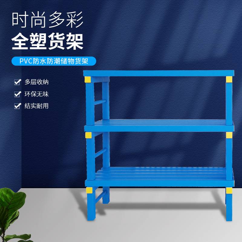 泳池用品整理收纳货架仓储PVC全塑蓝色三层四层加厚置物架壁挂式